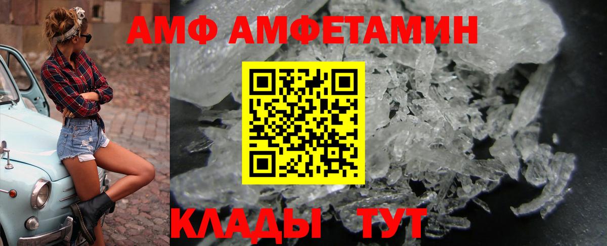Amphetamine Розовый Уварово