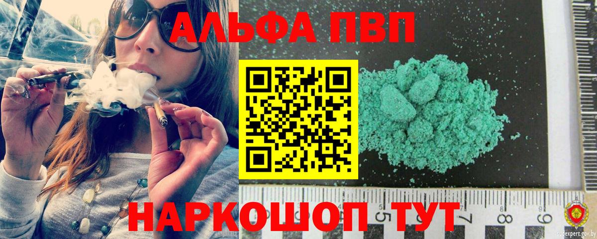 APVP кристаллы Уварово