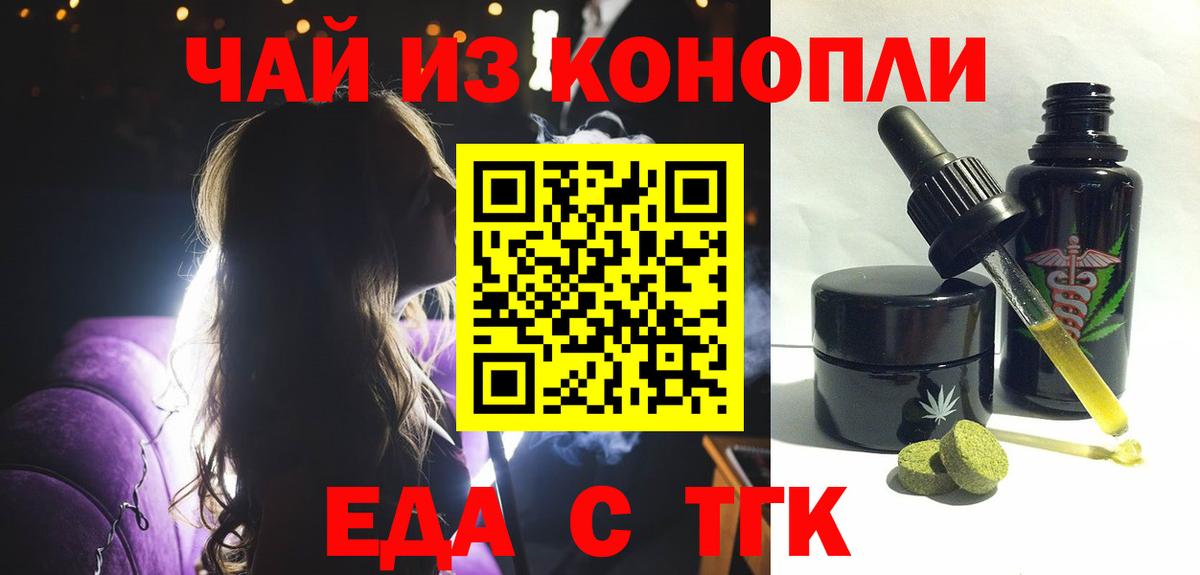 Уварово  Canna-Cookies конопля  Вход с VPN 
