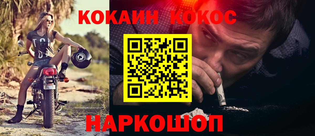 Уварово  КОКАИН 99%  Вход с VPN  Кокаин  Cocaine FishScale 