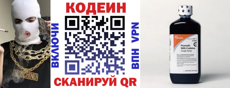Кодеиновый сироп Lean напиток Lean (лин) купить наркотик Уварово