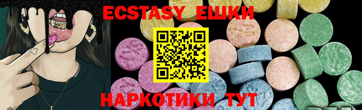 Ecstasy XTC Уварово