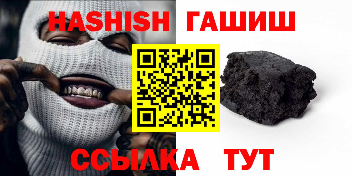 ГАШИШ  ГАШИШ ice o lator  купить наркоту  Вход с VPN  Уварово  ГАШИШ ice o lator 