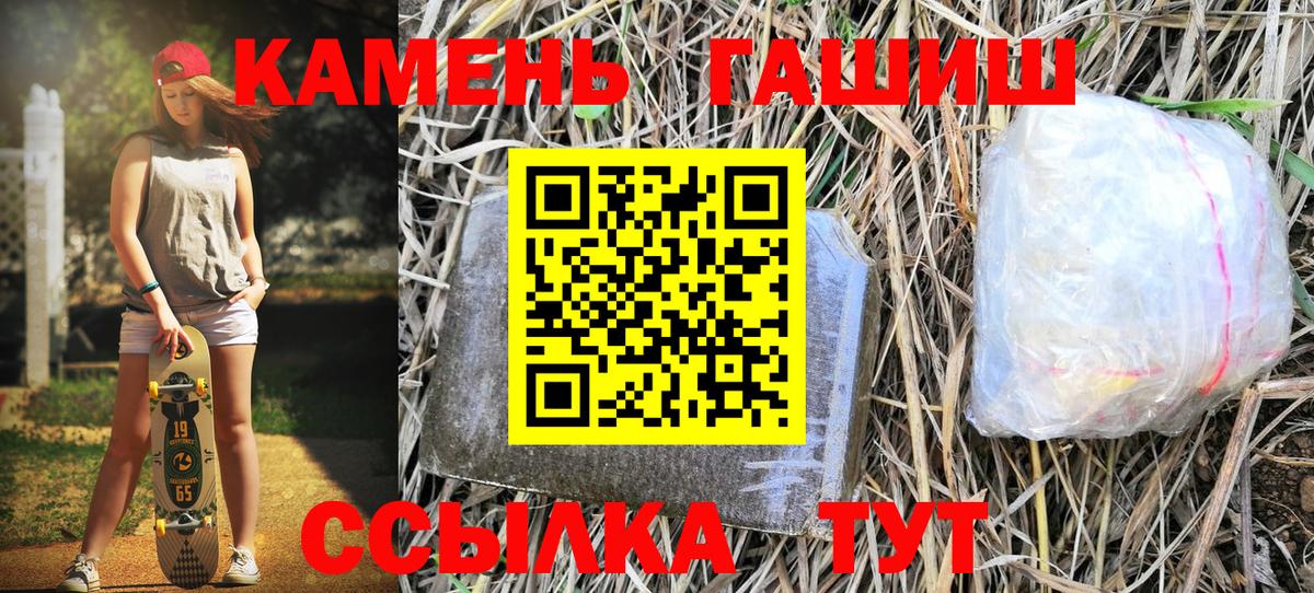 Гашиш Cannabis Уварово