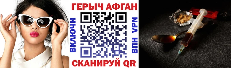 что такое наркотик  Уварово  Героин Афган 