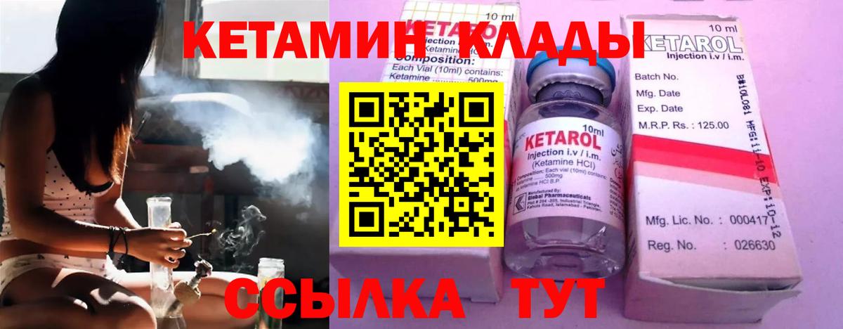 Кетамин VHQ  Вход с VPN  КЕТАМИН VHQ  Уварово 
