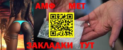 метамфетамин Конаково