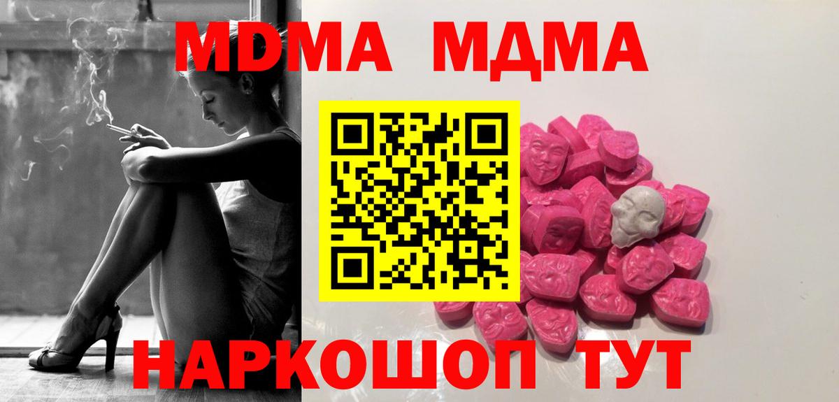 МДМА кристаллы Уварово