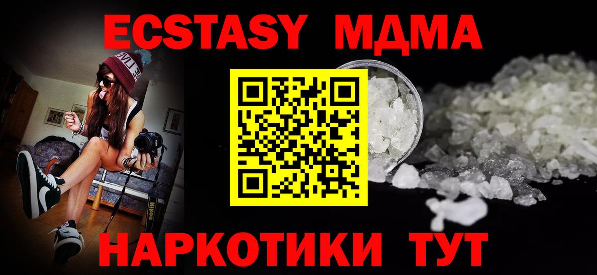 MDMA молли  Вход с VPN  Уварово  MDMA кристаллы 
