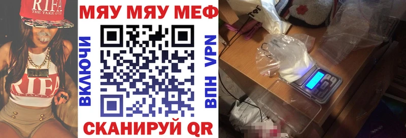 МЯУ-МЯУ мяу мяу  как найти наркотики  Уварово 