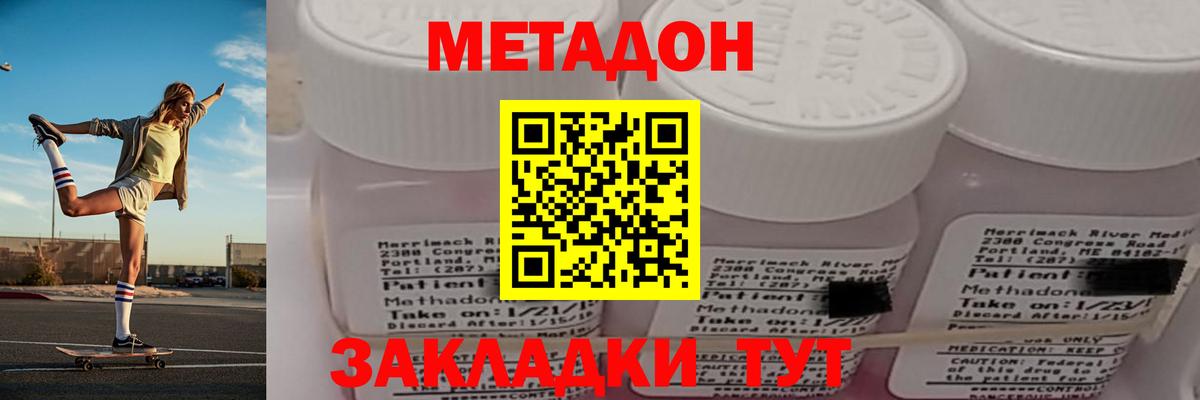 Метадон белоснежный Уварово