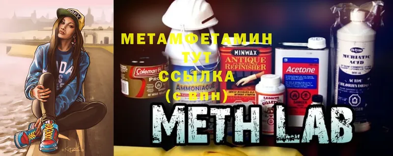 Первитин Methamphetamine Уварово