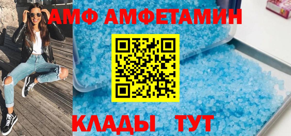 МЕТАМФЕТАМИН кристалл Уварово